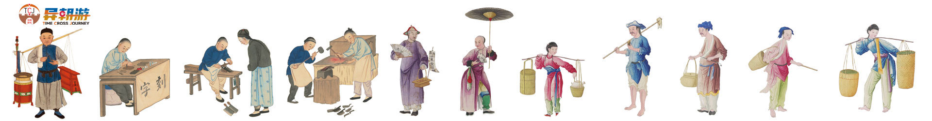 异朝游